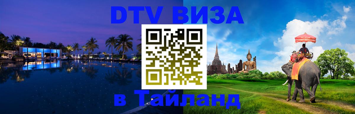 Оформление DTV визы под ключ: стоимость и тарифы, только загранпаспорт - Улан-Батор  05.10.2025 